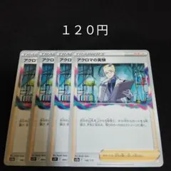 2026年最新】ポケカ エクストラ 汎用の人気アイテム - メルカリ