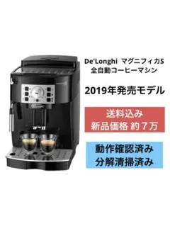 2026年最新】デロンギ エスプレッソマシン ジャンクの人気アイテム