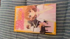 放課後、きみがピアノをひいていたから 集英社みらい文庫