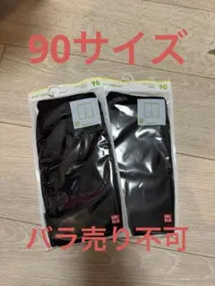 UNIQLO ベビースパッツ 90サイズ 2枚セット