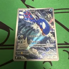 カイオーガ AR ar MEGA ストームエメラルダ ポケモンカード　ポケカ