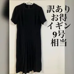 東京イギン 訳ありお得 ブラックフォーマルワンピース 9号相当 プリーツ