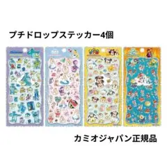 プチドロップステッカー アリス モンスターズインク ツムツム ズートピア 4個