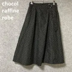 chocol raffine robe 水玉模様の黒いフレアロングスカート