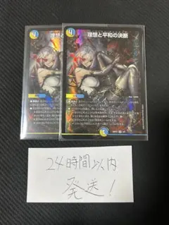 理想と平和の決断　パーフェクトアルカディア　神アート 3枚セット 理想と平和の決断 パーフェクトアルカディア 神アート 3枚未開封