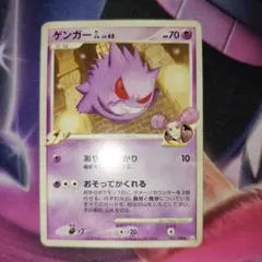 2026年最新】ゲンガーGLの人気アイテム - メルカリ