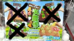 畑ぬいぐるみ大豊作　じゃがいも