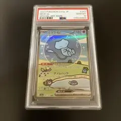 【PSA10】【連番】【ロゴ入り】ミュウex SAR シャイニートレジャー PSA10 2枚セット 連番 ミュウex 327/190 シャイニートレジャー