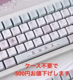 断*)様 最終値下げ！！ 天使界隈 かわいい 水色界隈 キーキャップ