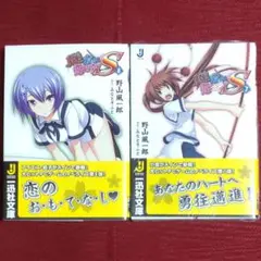【限定版】真剣で私に恋しなさい!S 豪華特典９点セット まじ恋 Amazon.co.jp: TECH GIAN スーパープレリュード『真剣で私に恋し