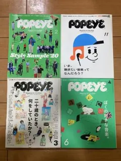 2025年最新】popeye 雑誌 まとめ売りの人気アイテム - メルカリ