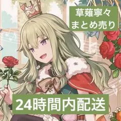 2026年最新】草薙寧々の人気アイテム - メルカリ