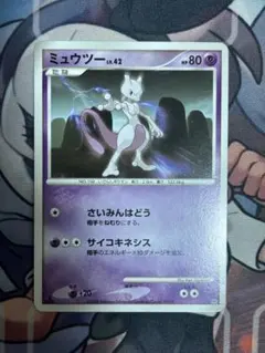 早い者勝ち】ミュウツー LV.42 DPt-P プロモ 旧ポケカ 希少 - メルカリ