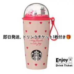 【完売商品】バレンタイン2026カップシェイプステンレスボトルハート355ml