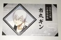 BLEACH ブリーチ 市丸ギン 名刺カード ジャンプショップ