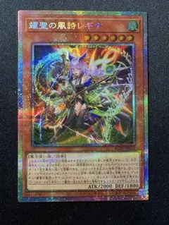 2026年最新】耀聖の風詩レギナ プリズマの人気アイテム - メルカリ