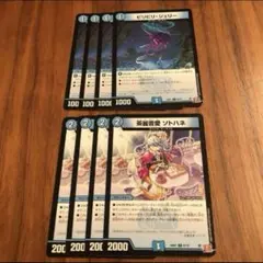 ビリビリ・ジェリー　茶麗音愛　ソトハネ