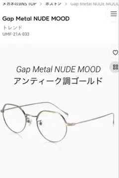 度なし 中顔面短縮メガネ JINS Modern Rim Metal ゴールド - メルカリ