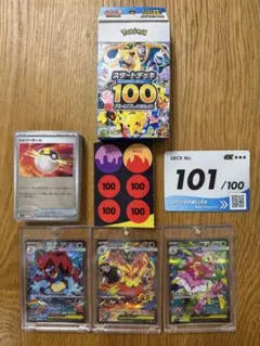 2026年最新】スタートデッキ101の人気アイテム - メルカリ