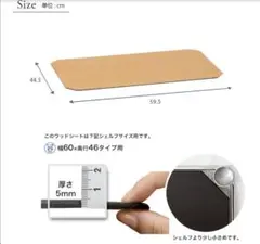 ドウシシャ ルミナス スチールラックパーツ リバーシブルウッドシートのサムネイル