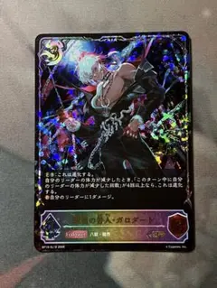 シャドウバースエボルヴ 羅刹の咎人•ガロダート 進化前SL1枚 - メルカリ