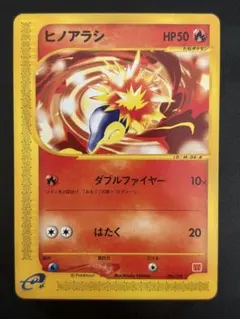 【PSA】ヒノアラシ マクドナルドプロモ ミニマム★パック 006/018 PSA10】ヒノアラシ マクドナルドプロモ ミニマム☆パック 006/018