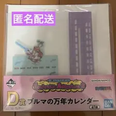 一番くじ ドラゴンボール Fantastic Adventure 2 D賞