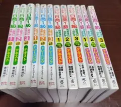 全12冊「サクッとうかる日商1級」【商業簿記・会計学】【工業簿記・原価計算】