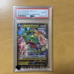 PSA10】レックウザV 210/P-S プロモ ドラゴンポケモンV - メルカリ