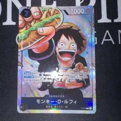 モンキー・D・ルフィ P-075 最強ジャンプ5月号 プロモ PSA10 モンキー D ルフィ 最強ジャンプ5月号 ワンピースカード P-075 プロモ