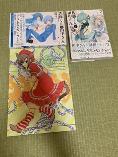 2025年最新】高河ゆん 同人誌の人気アイテム - メルカリ