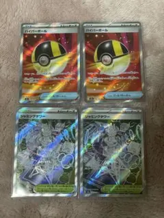 ポケモンカード ハイパーボールSR ジャミングタワーSR