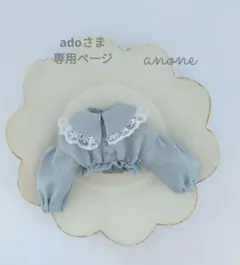 22cmドール　♡ハンドメイド服♡　No,149