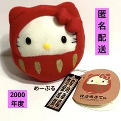 ハローキティ　ダルママスコット　2000年