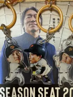 浦田俊輔 大城　泉口オータムチャンス ジャイアンツくじ デフォルメ目印チャーム