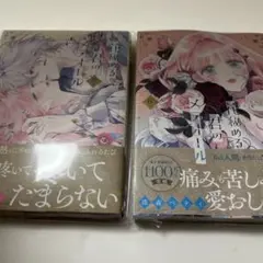 2026年最新】花秘める君のメテオール 特典の人気アイテム - メルカリ