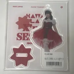 FRUITSZIPPER月足天音アクリルスタンド(アクスタ) クリスマス2023