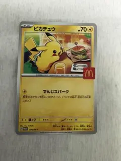 2025年最新】マクドナルド・プロモの人気アイテム - メルカリ