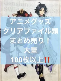 大量 アニメ ゲーム グッズ 缶バッジ 紙類 まとめ売り 格安 処分 セット 大量 アニメ ゲーム グッズ 缶バッジ 紙類 まとめ売り 格安 処分