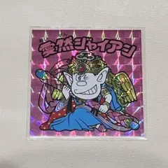 2025年最新】イジクリマンの人気アイテム - メルカリ