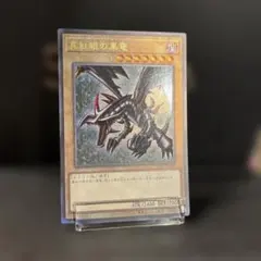2026年最新】レッドアイズ レリーフの人気アイテム - メルカリ