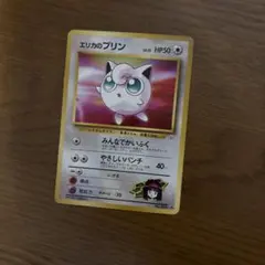 ポケモンカード 旧裏 エリカのプリン ジム拡張第1弾 リーダーズ