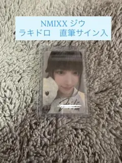 2026年最新】nmixx サインの人気アイテム - メルカリ
