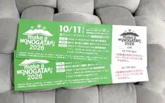 MAKE A MONOGATARI 2026 【SS席】