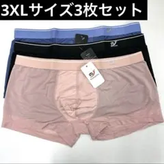 3枚セット　ボクサーパンツ メンズ WJ/ダブルジェイ　大きいサイズ