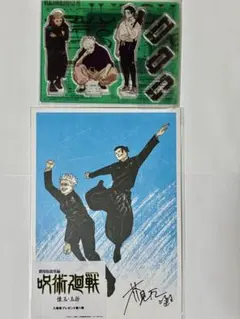 呪術廻戦 懐玉・玉折 映画 特典 芥見下々描きおろし五条＆夏油ビジュアルボード