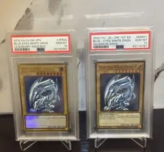 【PSA10】遊戯王 青眼の白龍 プレミアムゴールドレア 日版＆英語版セットのサムネイル