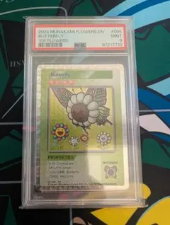 2026年最新】108フラワーズ 初代の人気アイテム - メルカリ