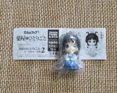 薬屋のひとりごと でふぉフィグ！ キーホルダー vol.2 猫猫