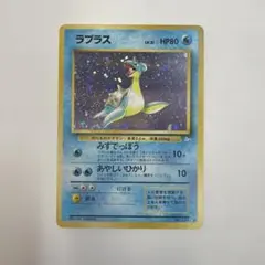 ポケモンカード旧裏 ラプラス ☆ 第3弾拡張パック 化石の秘密 - メルカリ